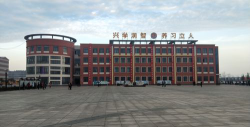大同市兴同艺术师范学校户外活动场地