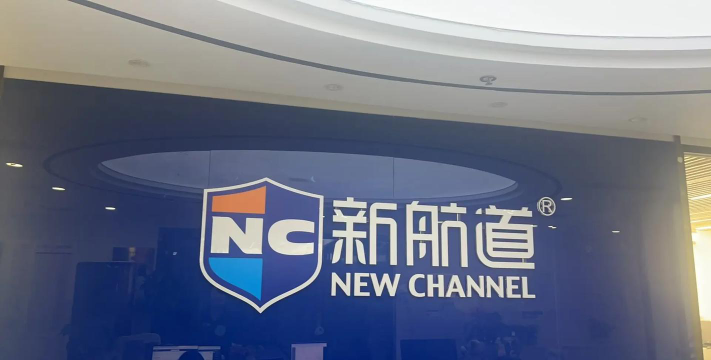 武汉航道学校户外活动场地