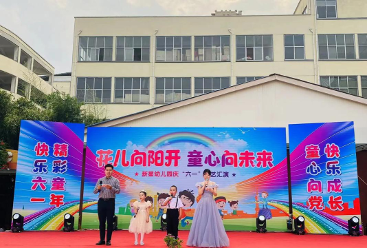 乾县周城新星幼儿园户外活动场地