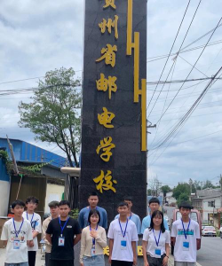 贵州邮电学校户外活动场地