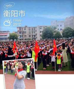 衡山县城西完小户外活动场地