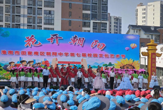 曹县朝阳中学户外活动场地