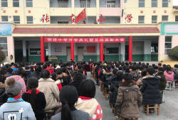 张庄小学户外活动场地