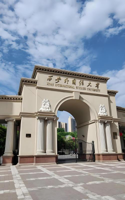 西安外国语大学户外活动场地