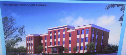色怕巴依乡中心小学户外活动场地