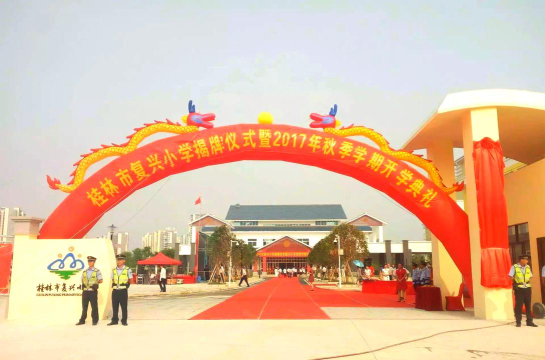 常熟市新区小学户外活动场地