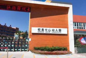 乾县幼儿园户外活动场地