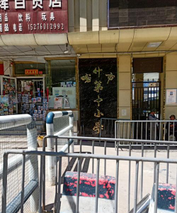 喀什市第十小学户外活动场地