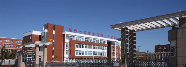 平阴县职业中等专业学校户外活动场地