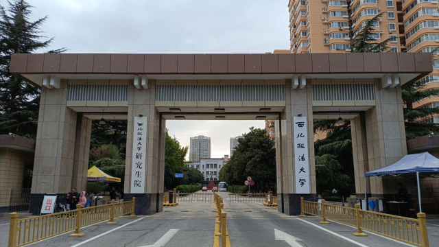 西北政法大学户外活动场地