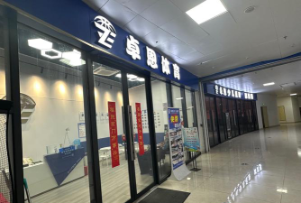 天津新梦体育培训学校有限公司户外活动场地
