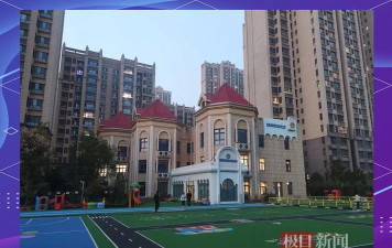 西安街幼儿园户外活动场地