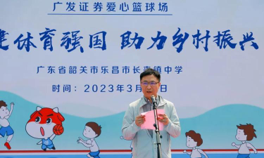 韶关市乐昌市长来中学户外活动场地