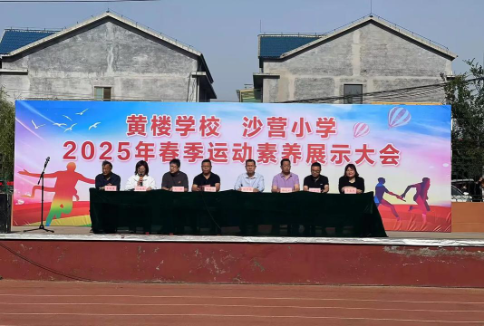 沙营中学户外活动场地