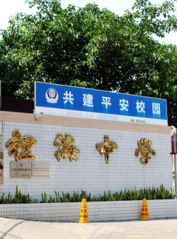 佛山顺德区里海初级中学户外活动场地