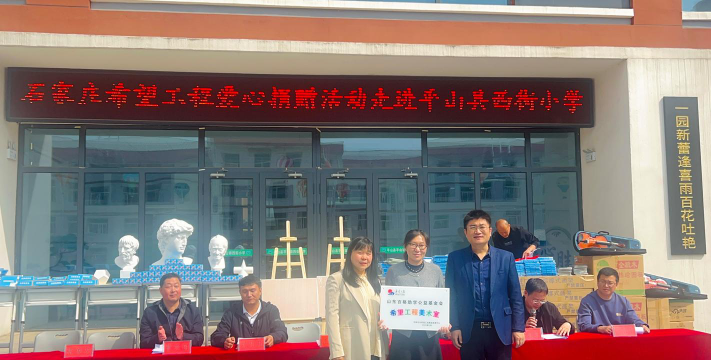 阿城市平山中心小学户外活动场地