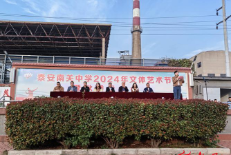 泰安市南关中学户外活动场地