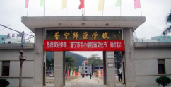 揭阳市普宁市普师高级中学户外活动场地