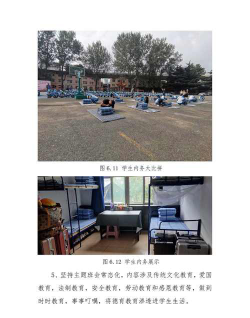 青岛市供销职业中等专业学校户外活动场地