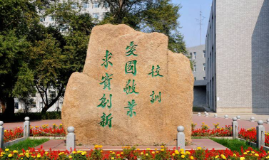 长春工业大学户外活动场地