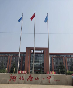河北唐山一中户外活动场地