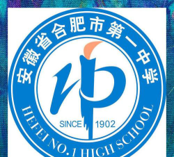 安徽合肥一中户外活动场地