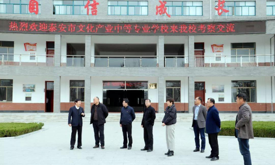 泰安市文化产业中等专业学校户外活动场地