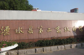 江苏溧水二高户外活动场地