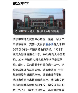 湖北武汉中学户外活动场地