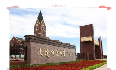 黑龙江大庆实验中学户外活动场地