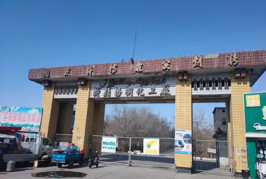 102团煤矿中学户外活动场地