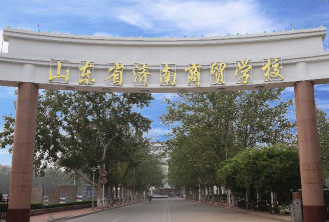 山东省济南商贸学校户外活动场地