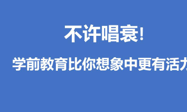 博白县城区东方文昌幼儿园户外活动场地