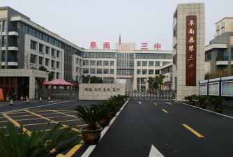 汤阴三中户外活动场地