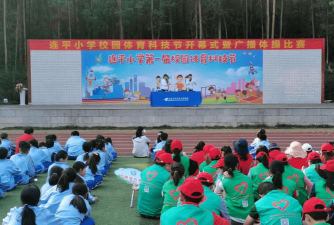 东莞市大岭山连平小学户外活动场地