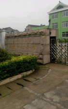 镇江丹徒中心小学户外活动场地