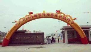 汕头市潮阳区骏荣幼儿园有限公司户外活动场地