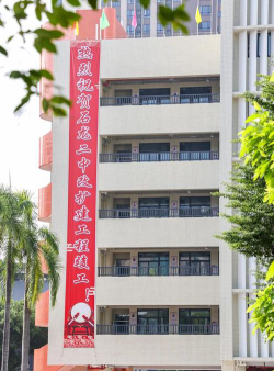 东莞市石龙第二中学(石龙二中)户外活动场地