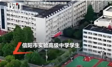 信阳市实验高级中学户外活动场地