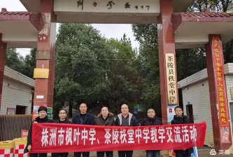 茶陵县八团乡中学户外活动场地
