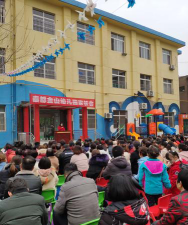 秦都区快乐幼儿园户外活动场地