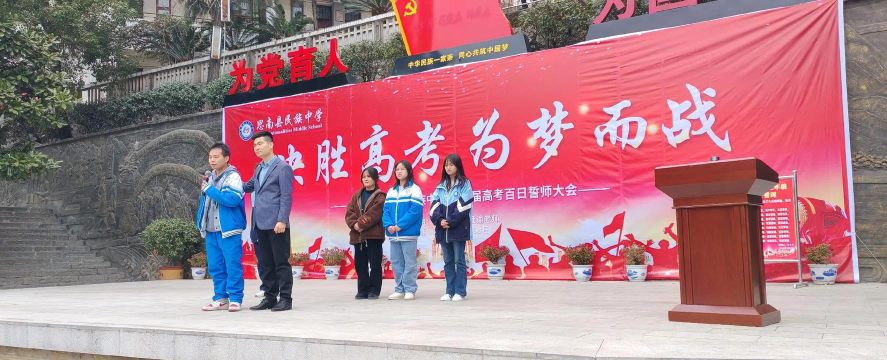 思南县思林初级民族中学户外活动场地
