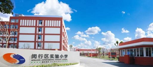 上海市闵行区实验小学户外活动场地