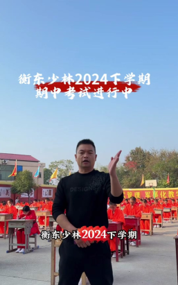 衡东县少林文武学校户外活动场地
