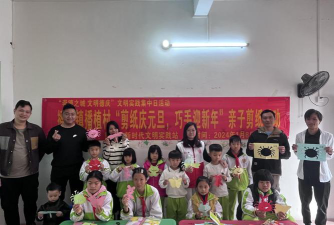 德庆县播植镇文定教学点户外活动场地