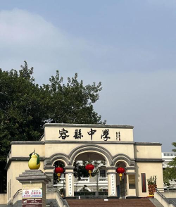 曾家中学户外活动场地