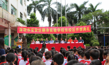 深圳市翻身实验学校中学部户外活动场地