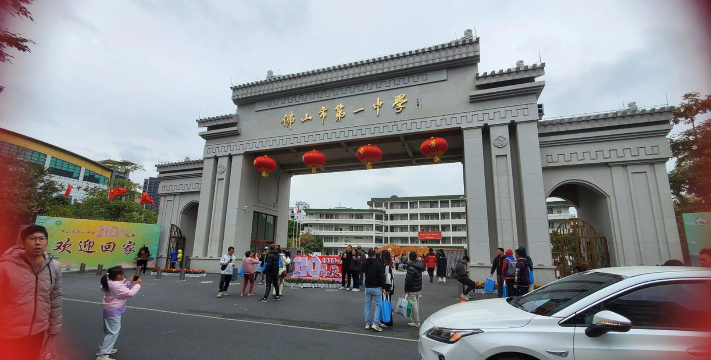 佛山市第八中学户外活动场地