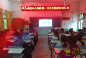 祁东县风石堰镇中心学校户外活动场地