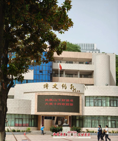 第十四中学户外活动场地